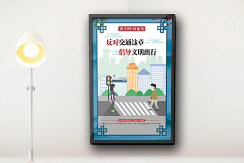 党建文化设计反对交通违章