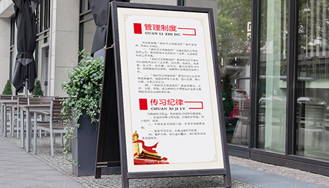 党建文化设计管理制度