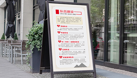 党建文化设计队伍建设