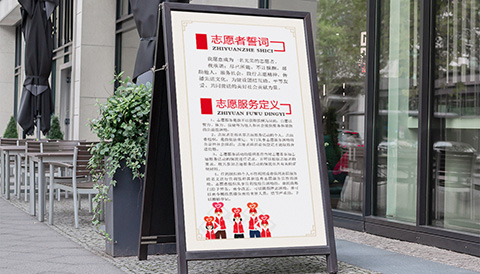 党建文化设计志愿者誓词