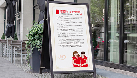 党建文化设计志愿者注册管理