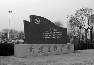 党建公园建设 党建文化设计之公园