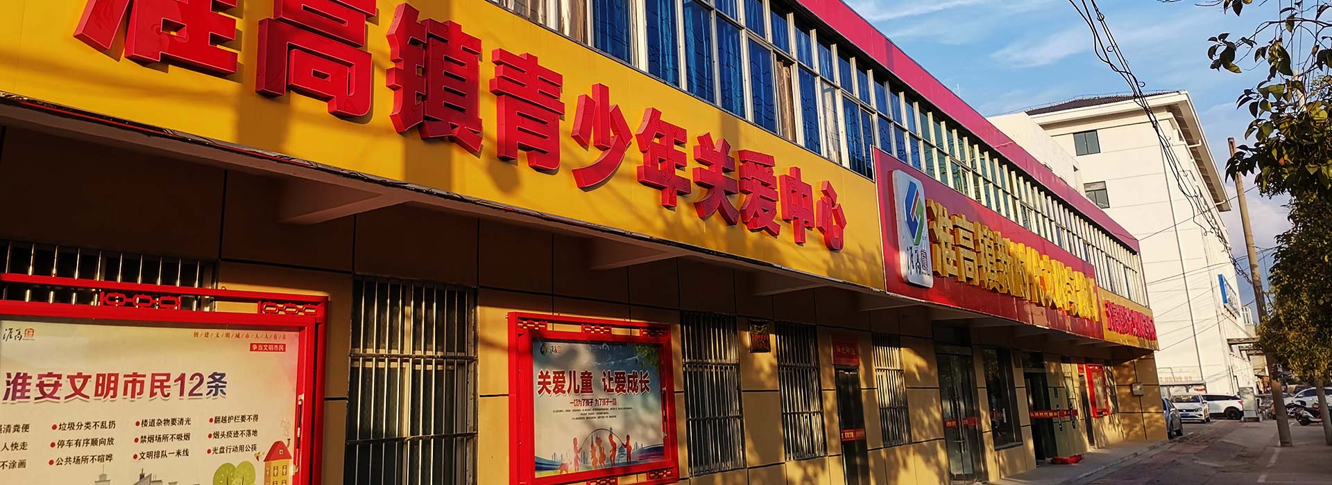 淮安党建文化设计展厅