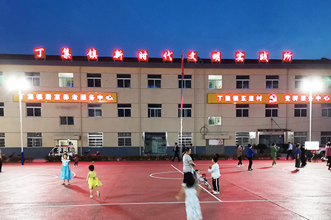 设计公司案例丁集镇党建