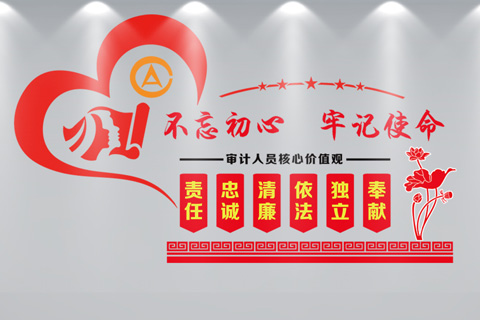 设计公司案例审计局文化墙