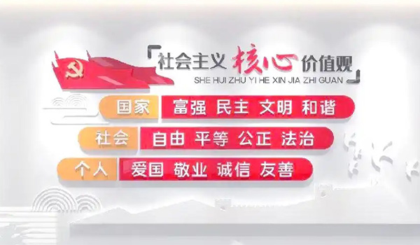 党建文化核心价值观 淮安党建文化设计价值观