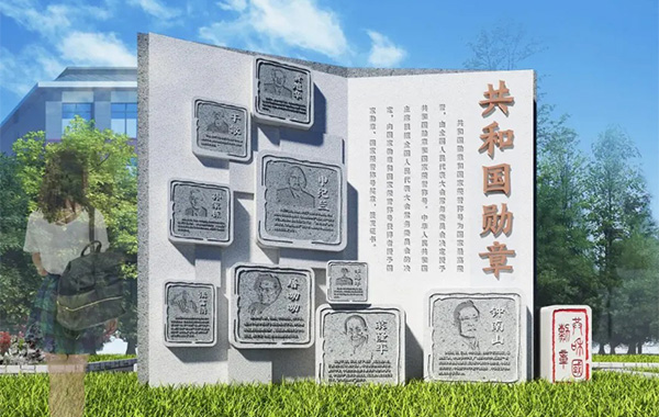 淮安党建文化设计共和国勋章